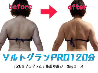 【全員OK】【背中引締めケア】美しい後ろ姿へ★徹底背中集中ケア 120分 通常料金49,800円