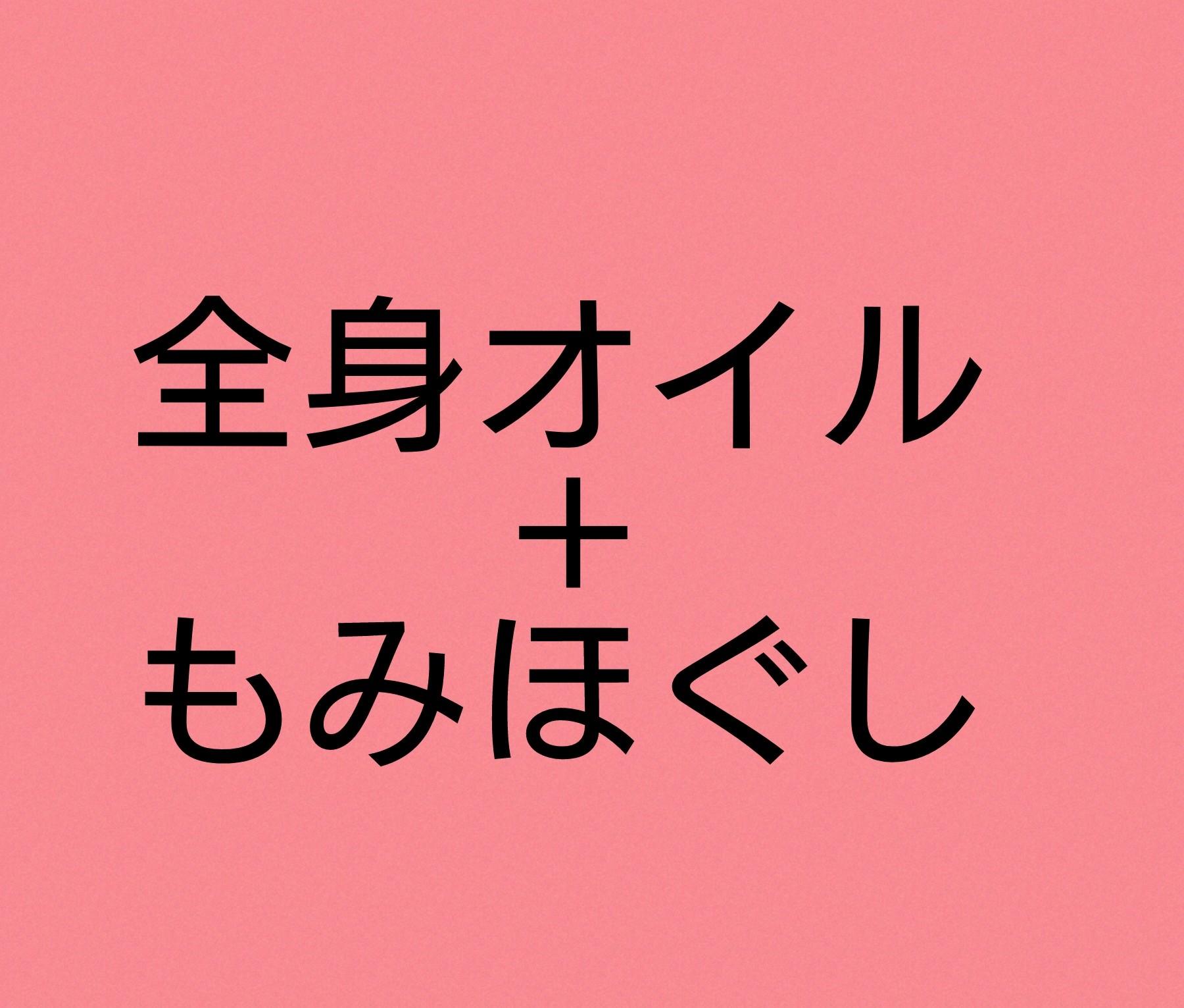 女性 セット120分【ちょうどいい満足感】