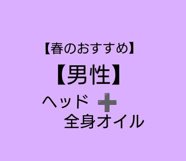 120分【深眠リラックス】