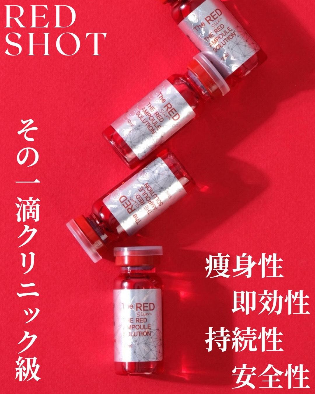 【新規】日本上陸◎岡山希少【美肌×脂肪分解REDショット】 70分 通常料金￥14,500-