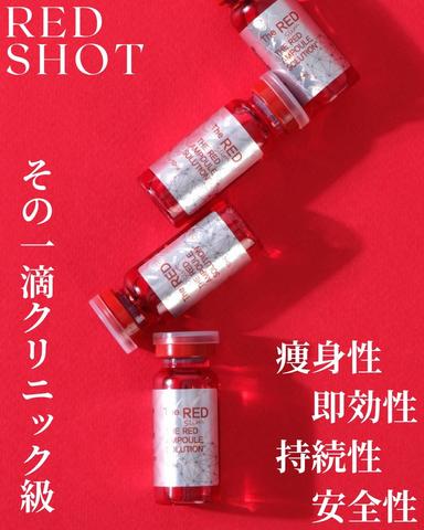 【新規】日本上陸◎岡山希少【美肌×脂肪分解REDショット】 70分 通常料金￥14,500-