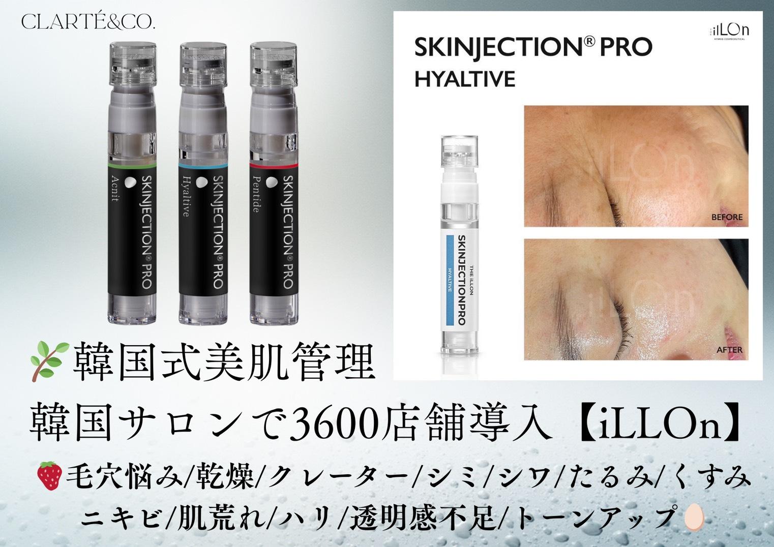 【新規】速効性”特許取得”エステ版ポテンツァ通常料金￥19500-