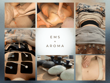 【EMS併用】アロマリンパマッサージ 50分