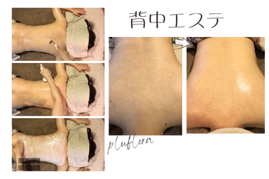 【背中美肌コース】プラセンタ☆リンパマッサージ+潤いケア 60分