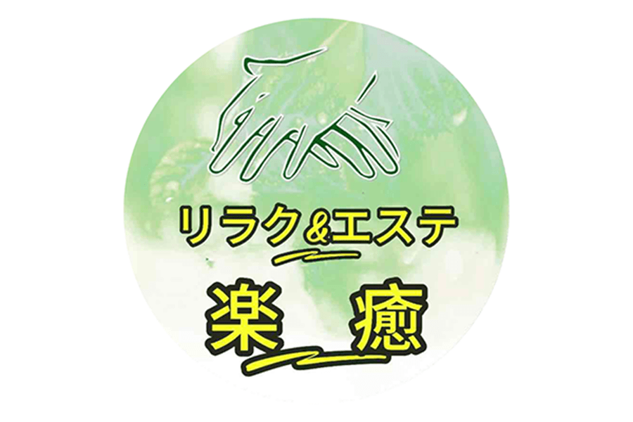【会員様専用】ハイパーナイフ7×強圧リンパ90分コース