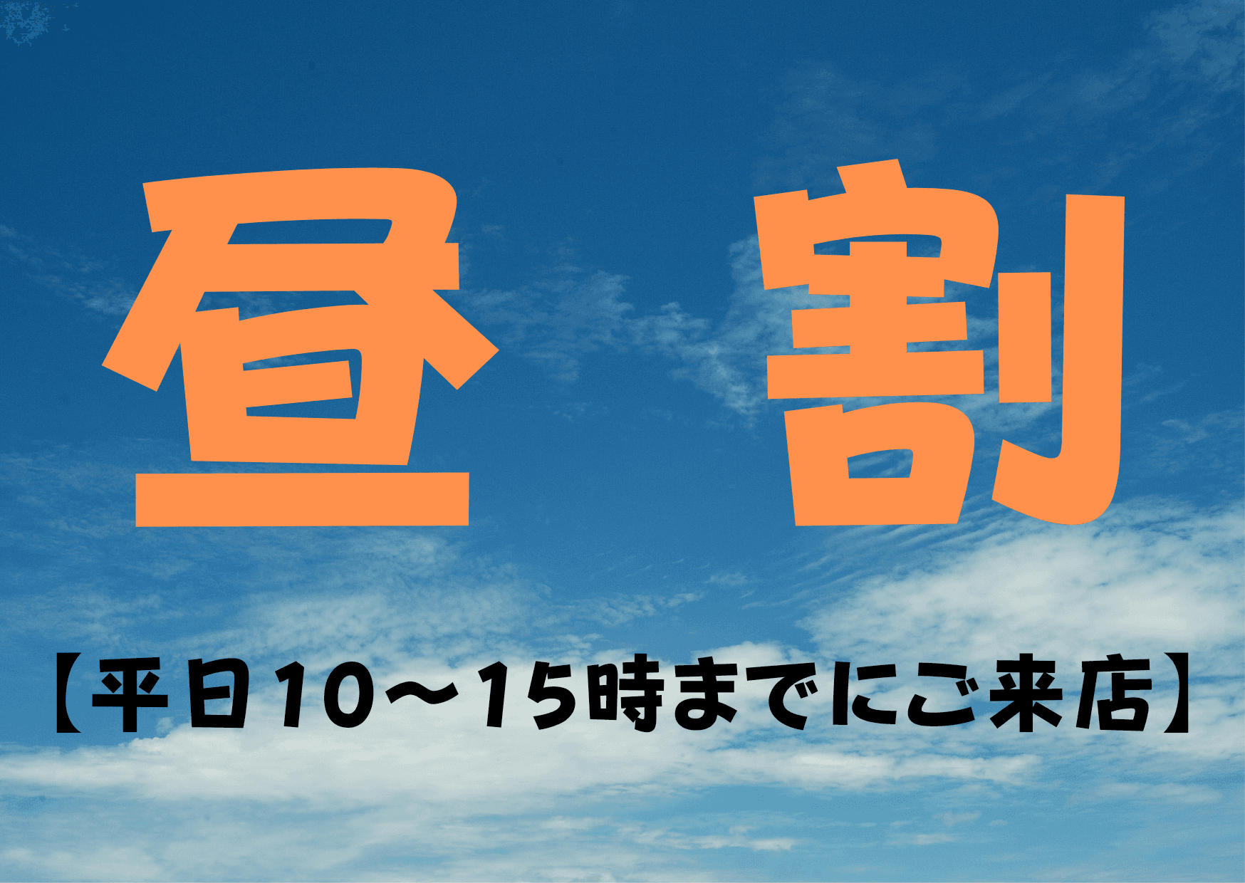 【平日15時まで入店】ほぐし整体orマタニティ＋ヘッド 60分