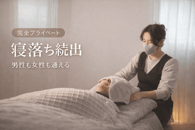 【新規100名様限定】¥17000相当→最大半額！４つから選べる60分コース　100分