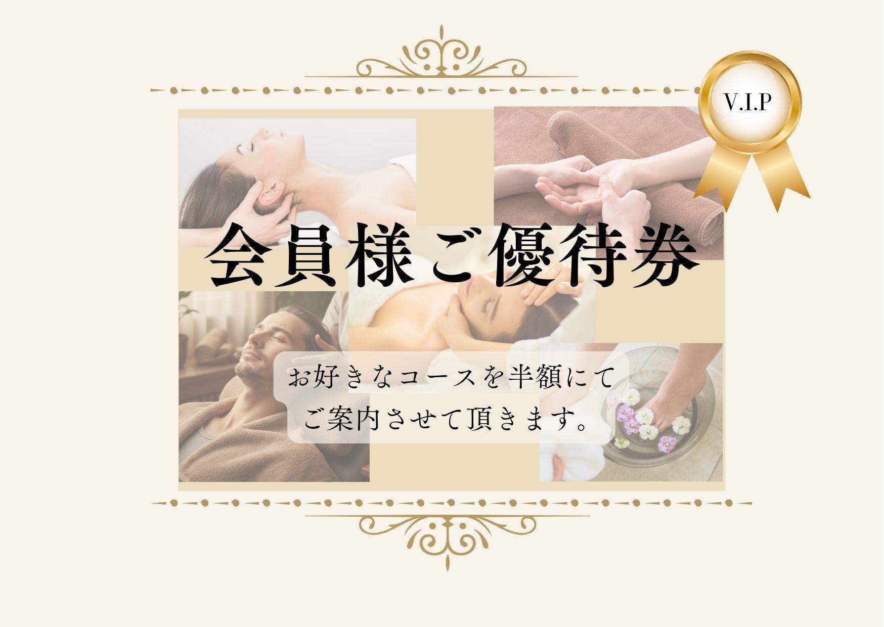 【会員様ご優待券を購入済みの方はこちら】トータルリペアスパ (頭+首+肩+ヘアケア+足+手) 90分