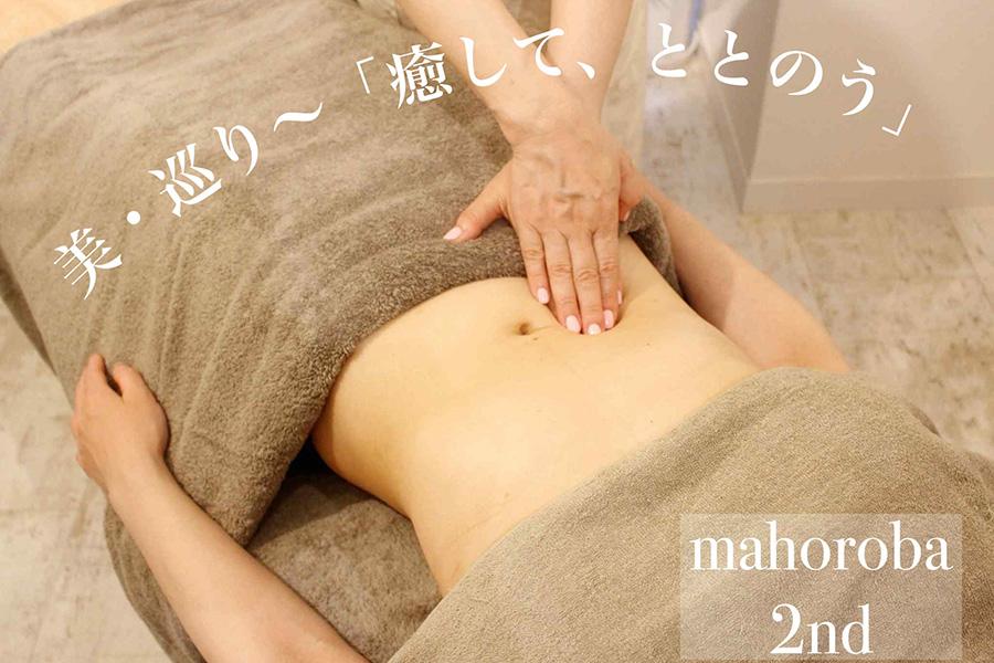 腸マッサージ＋ヘッドマッサージ 50分