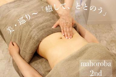 腸マッサージ＋ヘッドマッサージ 50分