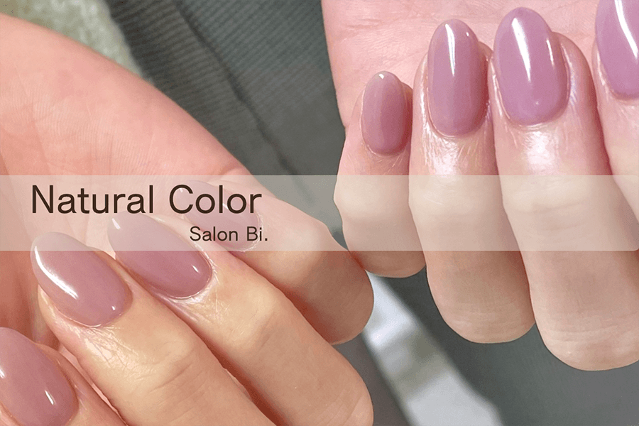 【ハンドネイル】ナチュラルワンカラー［オフ&ケア込み］ 120分
