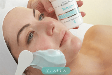 【揺らぎやすい肌を改善・乾燥に負けないうる艶肌に】アンストレス 80分