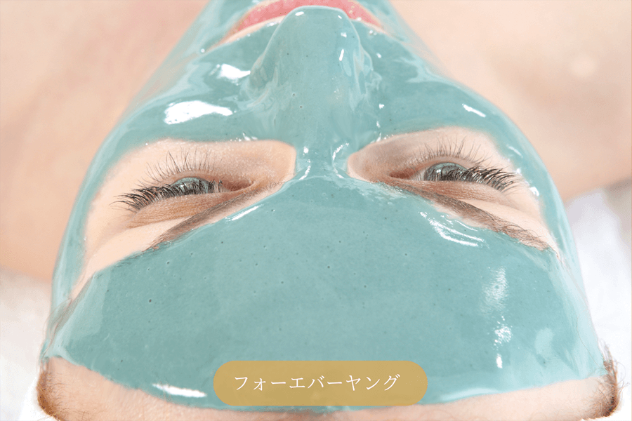 【エイジングケア・輪郭スッキリ・引き上げ】フォーエバーヤング 90分