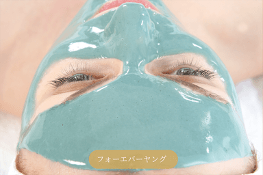 【エイジングケア・輪郭スッキリ・引き上げ】フォーエバーヤング 90分