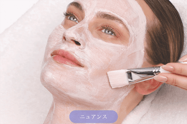 【年齢と共に変化するお肌悩みを根本から解決】ニュアンス 80分