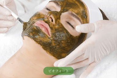 【毛穴・黒ずみケア】剥けないハーブピーリング:ビオフィート 80分