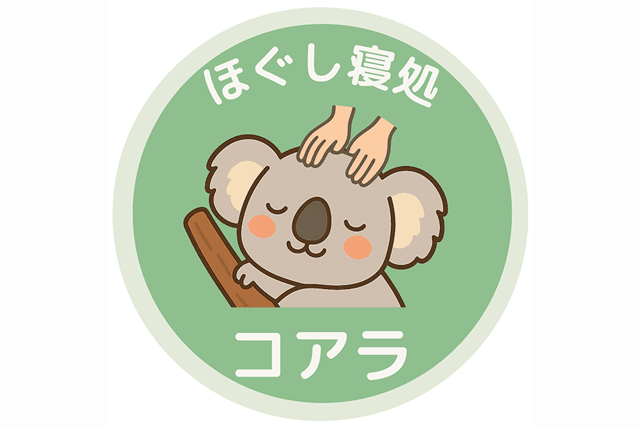 回数券をお持ちの方 100分