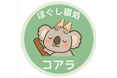 回数券をお持ちの方 100分