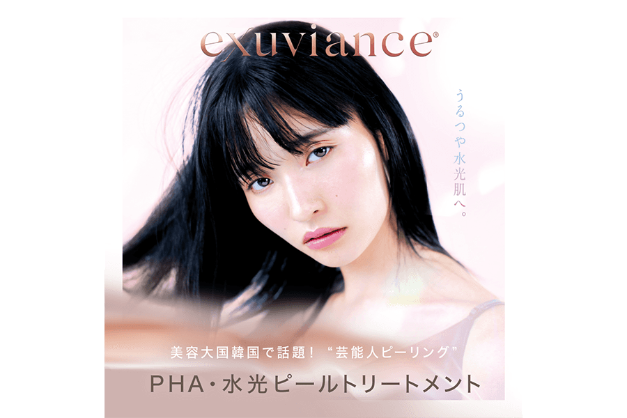 PHA水光ピール 50分