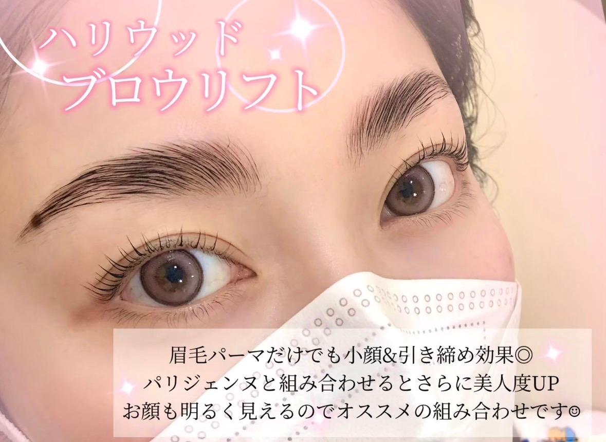 【オフ無】ハリウッドブロウリフト《眉毛パーマのみ》 40分