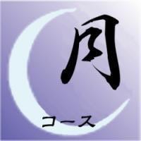 【150分】月〈アジア式〉コース