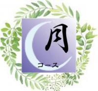【150分】月≪アジア式≫