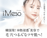 ④陶器肌（表皮～真皮までの徹底的な張り出し）メニュー 100分 ￥17,000（税込）