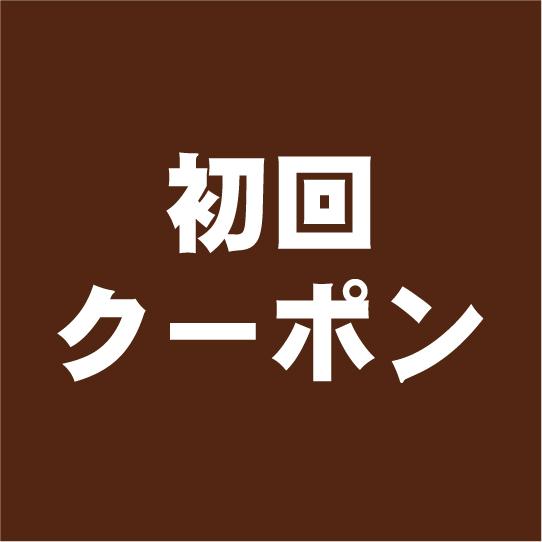 初回限定【痛みの少ない全ひげ光脱毛】8800円→6600円