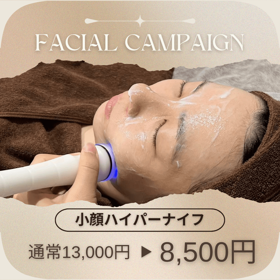 【夏限定】脂肪×むくみ×顔コリを一気に解消！ハイパーナイフフェイシャル（デコルテ＋ヘッド付き）