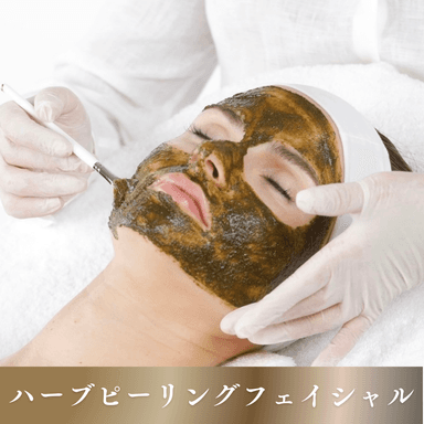 《ハーブピーリング》冬のゴワつきくすみリセット！毛穴の開き黒ずみにも◎