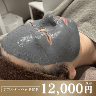 マグネット復元パックフェイシャル（デコルテ＋ヘッド付き）