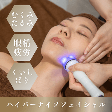 リピ続出♪たるみケア&フェイスラインむくみスッキリ！小顔ハイパーナイフ