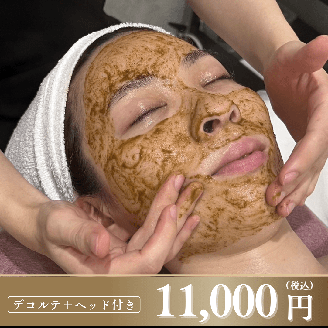 【2回目以降】塗る金の糸♪ハーブピーリングフェイシャル（デコルテ＋ヘッド付き）
