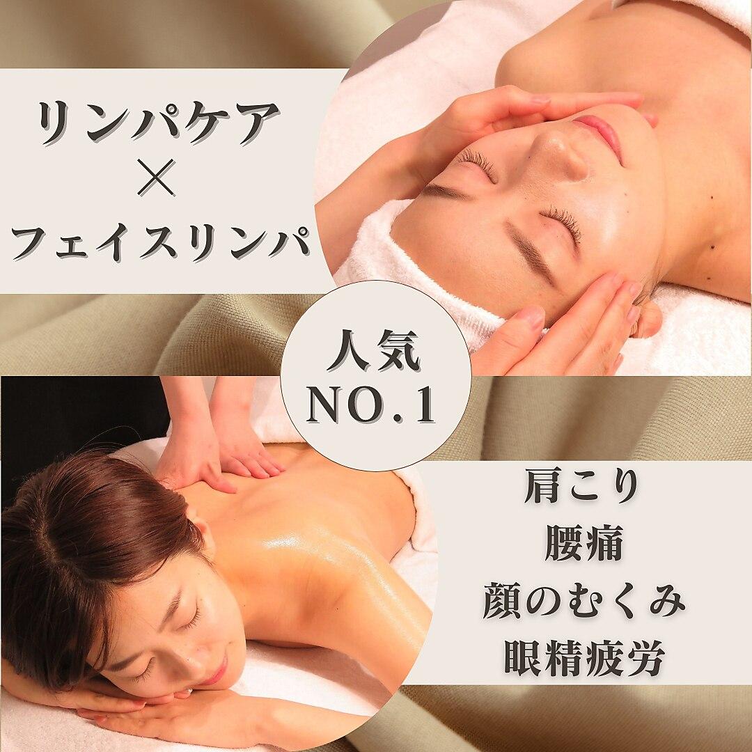 疲れを溜めない身体に♪全身リンパ85分