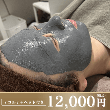 マグネット復元パックフェイシャル（デコルテ＋ヘッド付き）