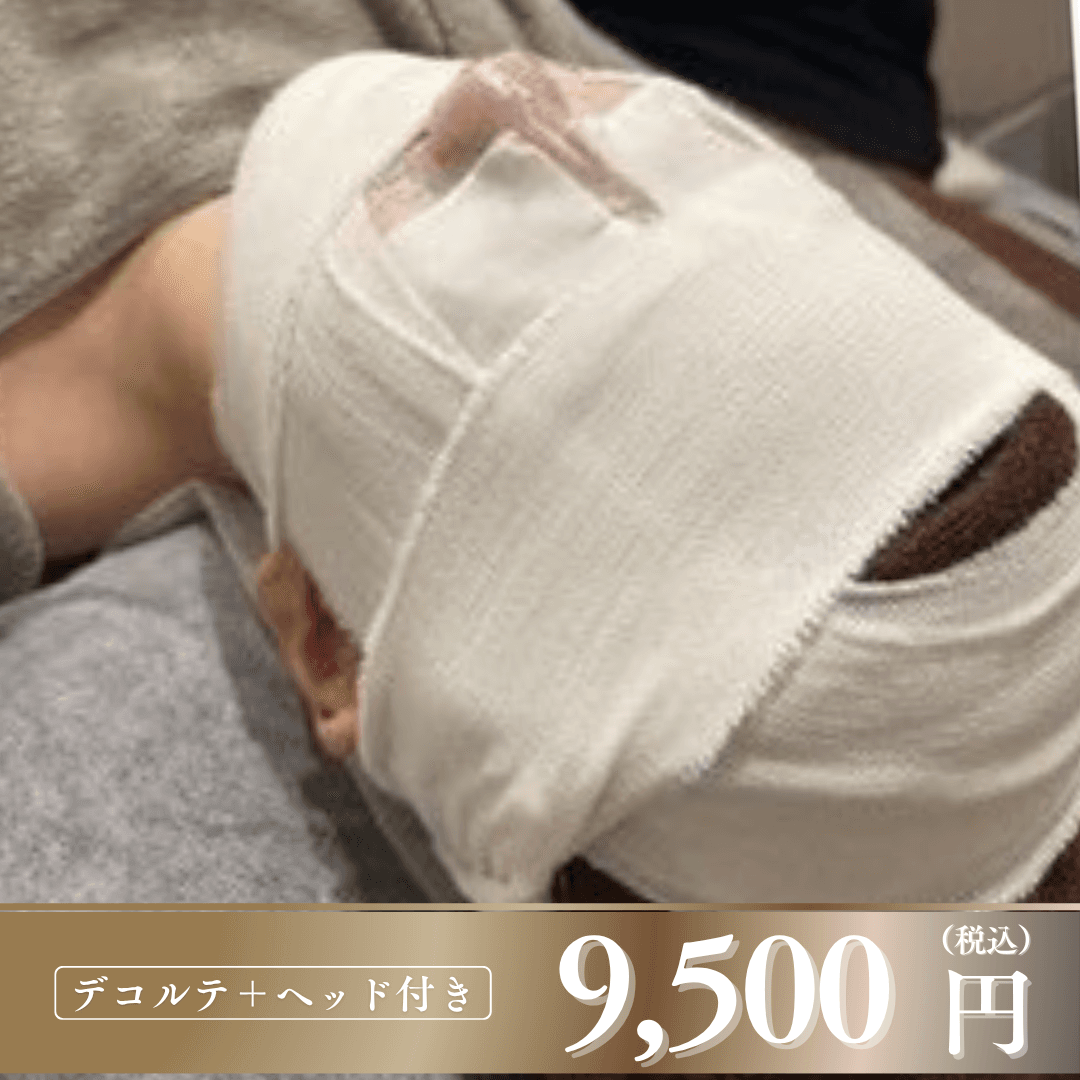 毛穴ケア×むくみ撃退！カーボキシー炭酸パック＋バンテージ(デコルテ＋ヘッド付き)