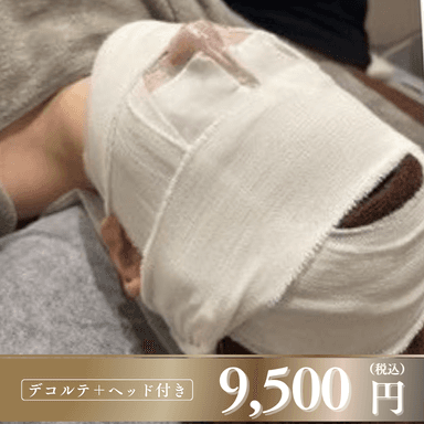 毛穴ケア×むくみ撃退！カーボキシー炭酸パック＋バンテージ(デコルテ＋ヘッド付き)