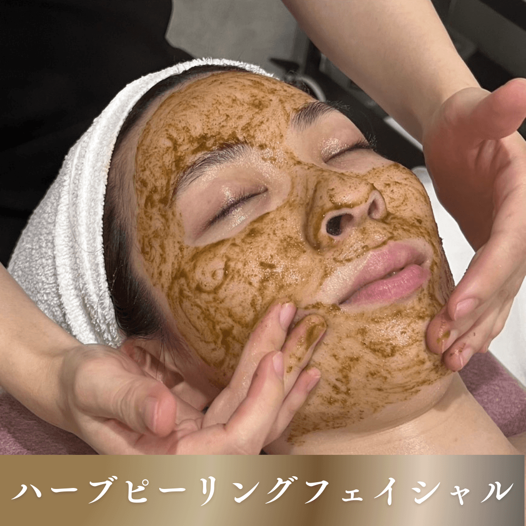 《限定》内側から発光するツヤ肌へ♪毛穴レス×ニキビケア/ハーブピーリング