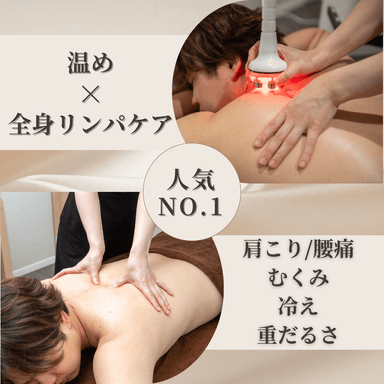 体を温め残暑の疲れを整える◎ハイパーナイフ×極上リンパ 計90分
