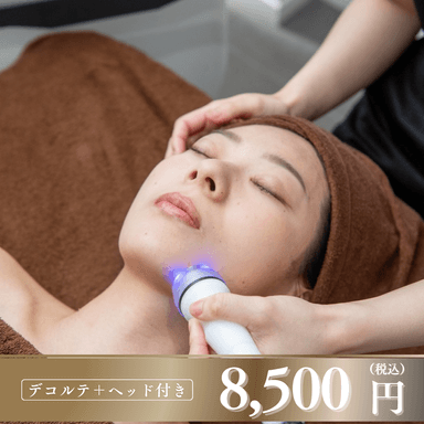【10月限定】癒しと巡りの小顔ケア♪ハイパーナイフフェイシャル