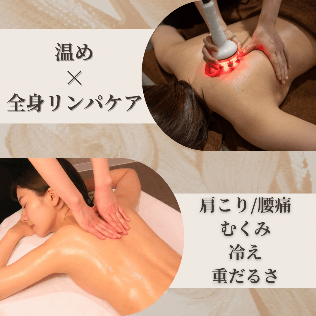 ＼人気No.2手技では届かない頑固なコリに／温感ハイパーナイフ×リンパ　90分