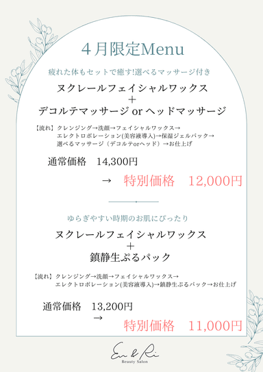 【リピーターの方はこちら】ワックス＋デコルテorヘッドマッサージ