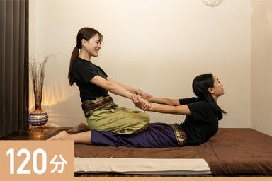 バーンラックスタイルタイ古式　おすすめ！　120分（thai massage 120）