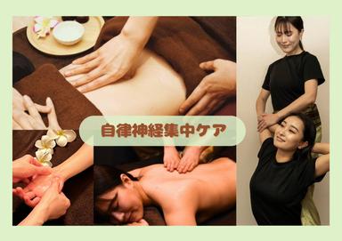 【自律神経集中ケア】腸40+Cream掌10+背中オイル30+タイ70　合計150分