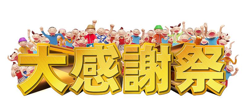 《大感謝祭SALE☆》6月限定♪全身整体＋姿勢矯正 60分コース¥6900⇒¥2500