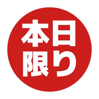 《当日予約限定キャンペーン☆》全身整体90分＋骨盤矯正￥13200⇒￥6500
