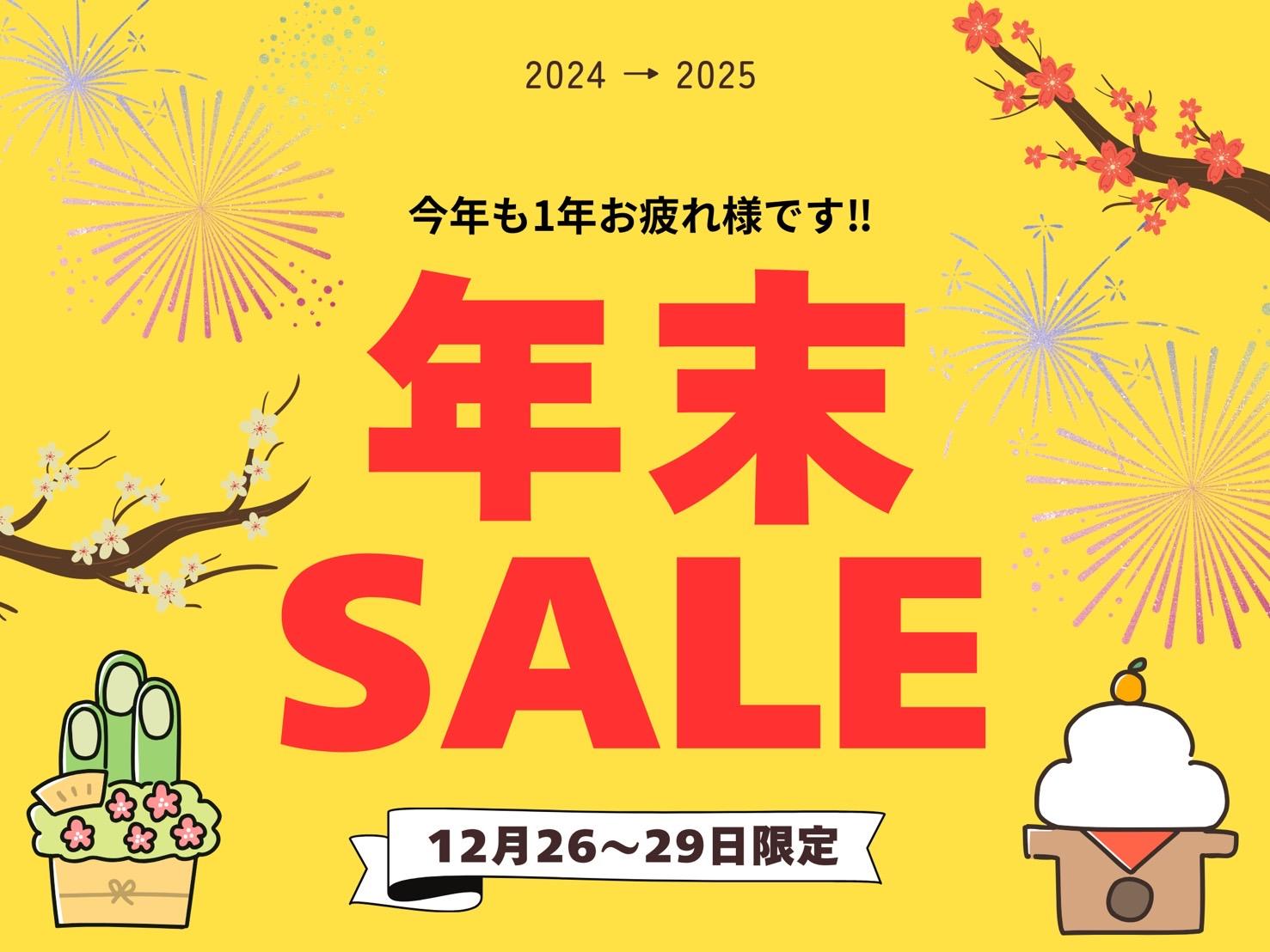 《年末キャンペーン☆》12/26～29限定!全身整体30分＋骨盤矯正￥6900⇒￥2500