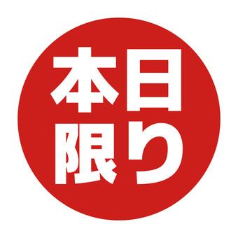 《当日限定キャンペーン♪》超お得☆全身整体30分＋骨盤矯正￥6900⇒￥2000