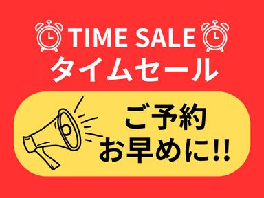 《15時～17時限定SALE☆》全身スッキリ整体90分＋骨盤矯正￥13200⇒￥7000