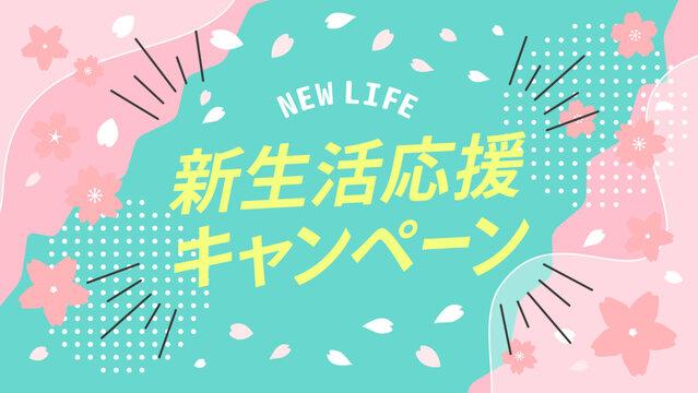 《新生活応援SALE☆》3月限定♪全身整体＋骨盤矯正 90分コース¥10200⇒¥6000